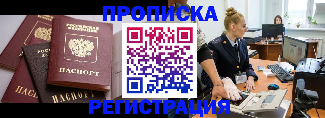 прописка паспорт в Венёве