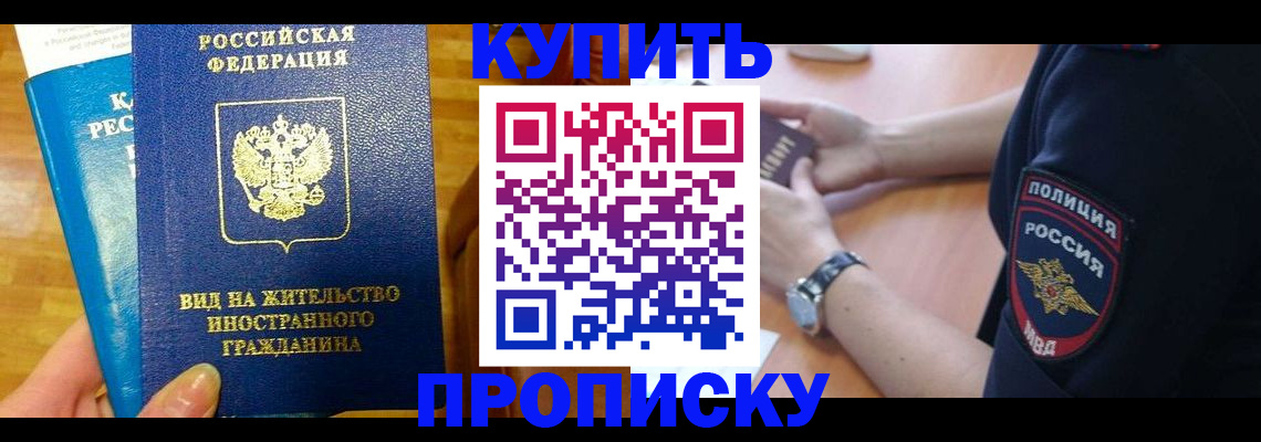 прописка иностранных граждан в Венёве