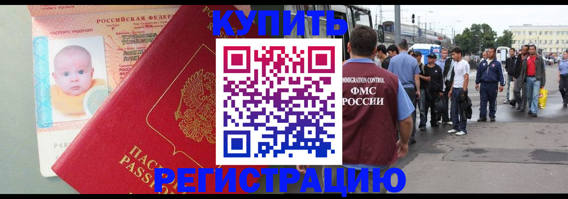 временная регистрация для школы в Венёве