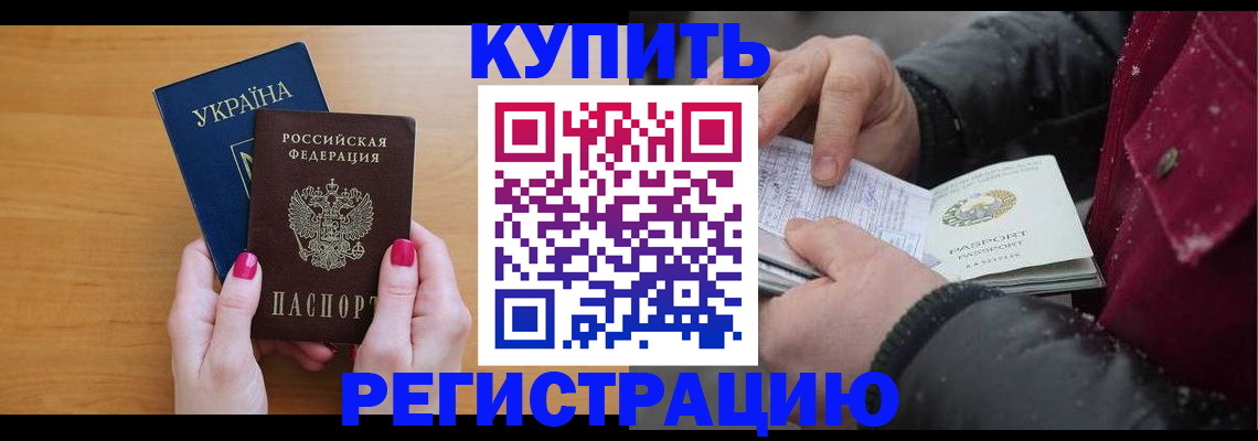 прописка регистрация в Венёве