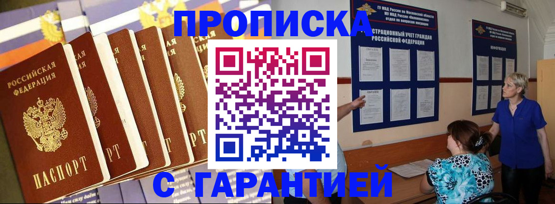 прописка 2025 в Венёве